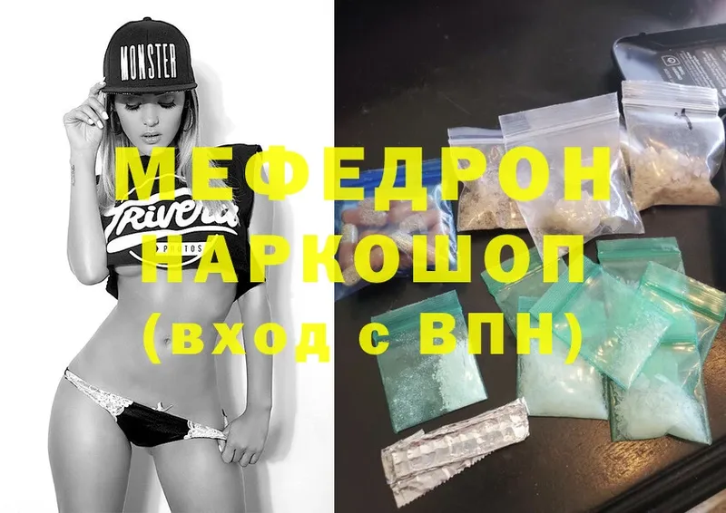 Меф mephedrone  Андреаполь 