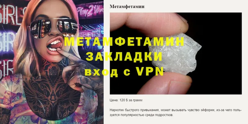 Метамфетамин Methamphetamine  дарк нет наркотические препараты  Андреаполь 